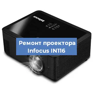 Замена HDMI разъема на проекторе Infocus IN116 в Нижнем Новгороде